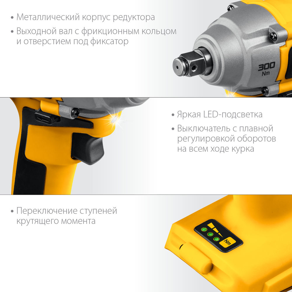 Гайковерт бесщеточный кейс STEHER V1 20 В 300 Н·м 1 АКБ (4 А·ч) CWB-300-1  