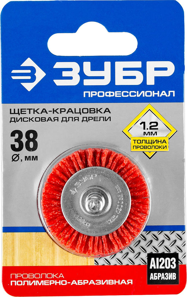 Щетка дисковая для дрели 38 мм, нейлоновая проволока ЗУБР Профессионал 35161-038_z02  
