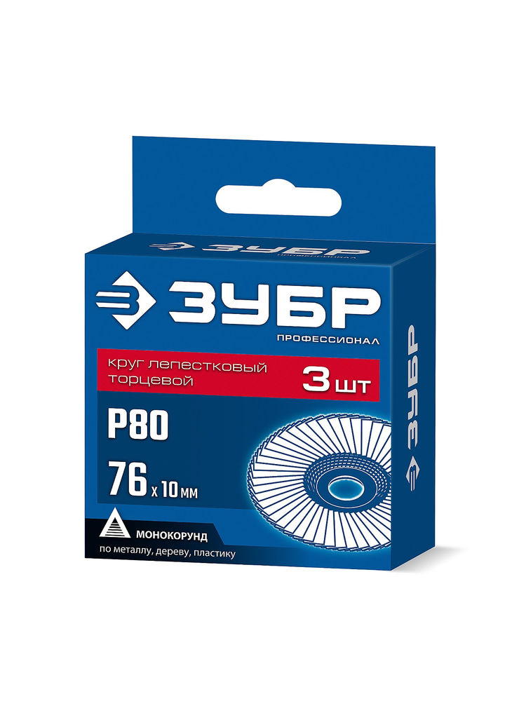 Круг лепестковый торцевой (КЛТ) для мини-УШМ 76 х 10 мм, P80, 3 шт ЗУБР Профессионал 36591-76-80-H3