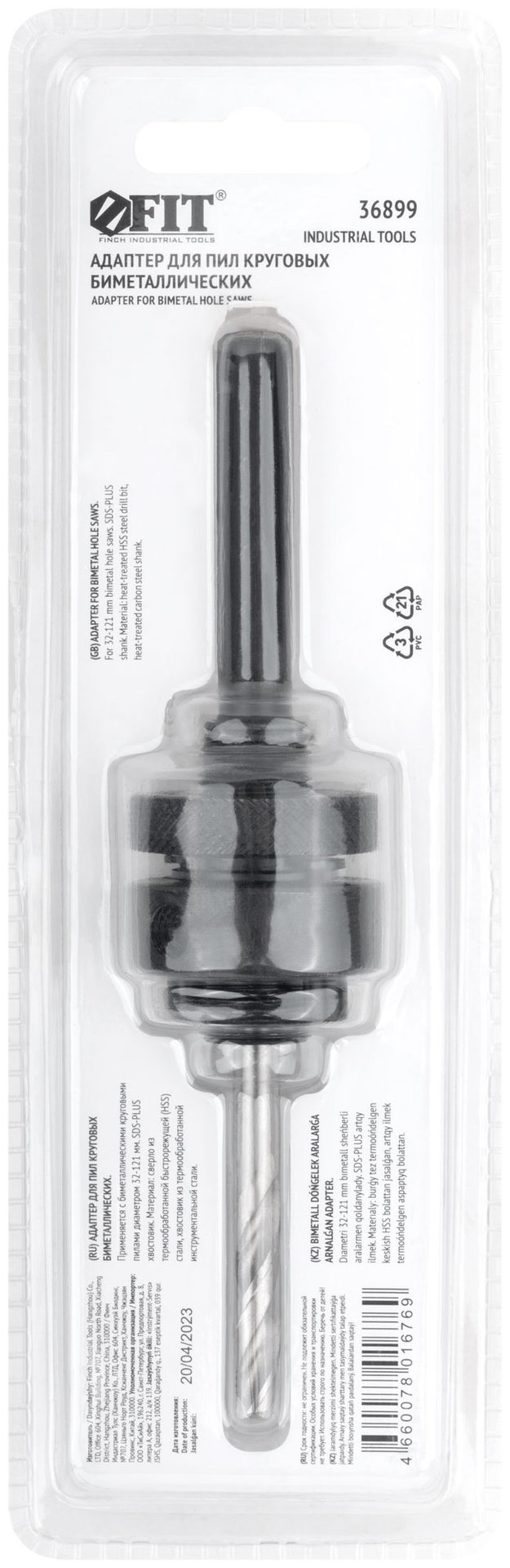 Адаптер для пил круговых Bi-metall, SDS-PLUS 32-121 мм (36899)