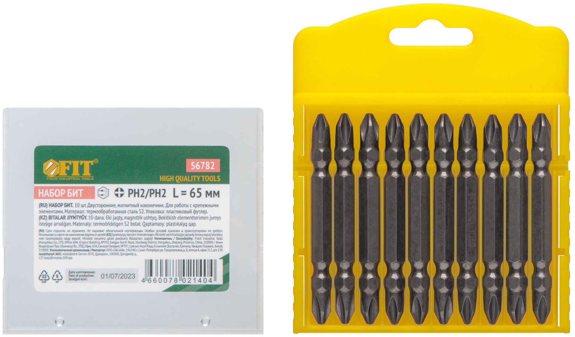 Биты сталь S2, Профи двухсторонние 65 мм PH2/PH2, 10 шт. (56782)