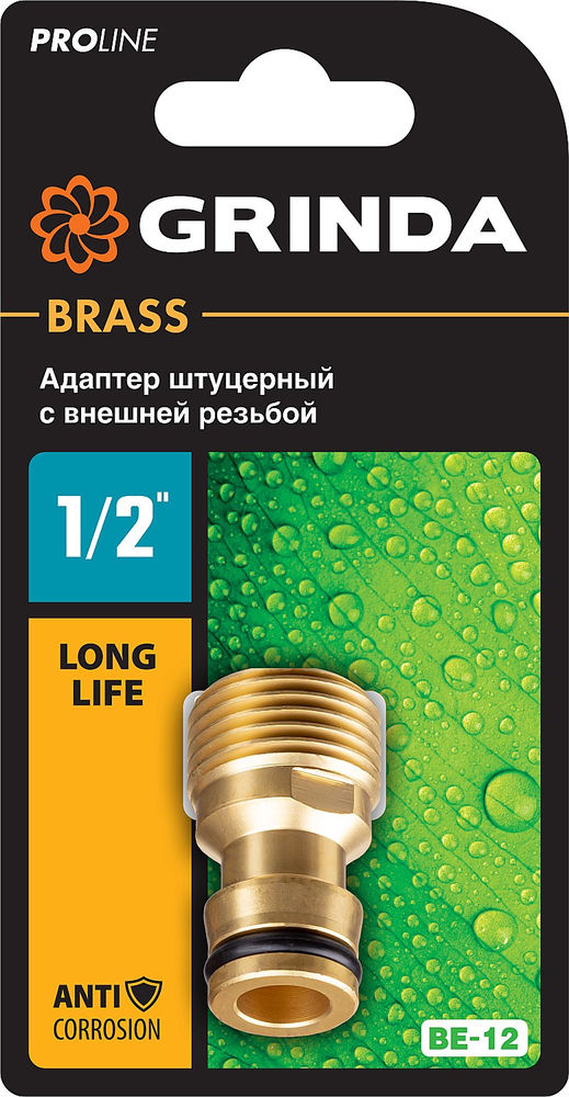 Штуцерный адаптер BE-12, 1/2, с внешней резьбой, из латуни, PROLine GRINDA 8-426115