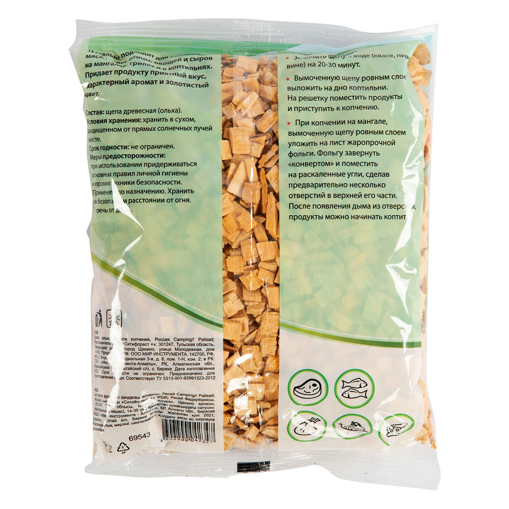 Щепа ольховая для копчения, Camping Palisad (69543)