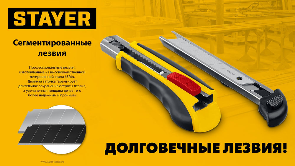 Лезвия сегментированные 9 мм, 10 шт STAYER 09050-S10