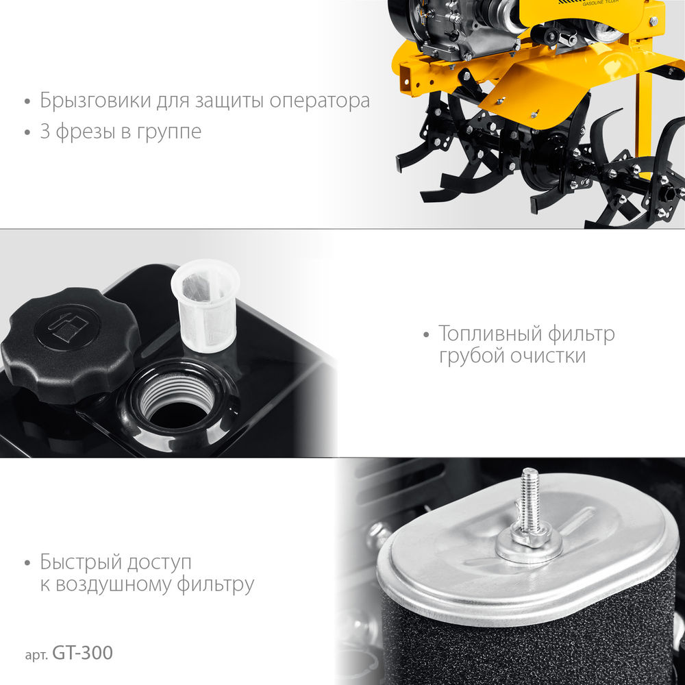 Мотоблок легкий STEHER 7 л.с. GT-300  