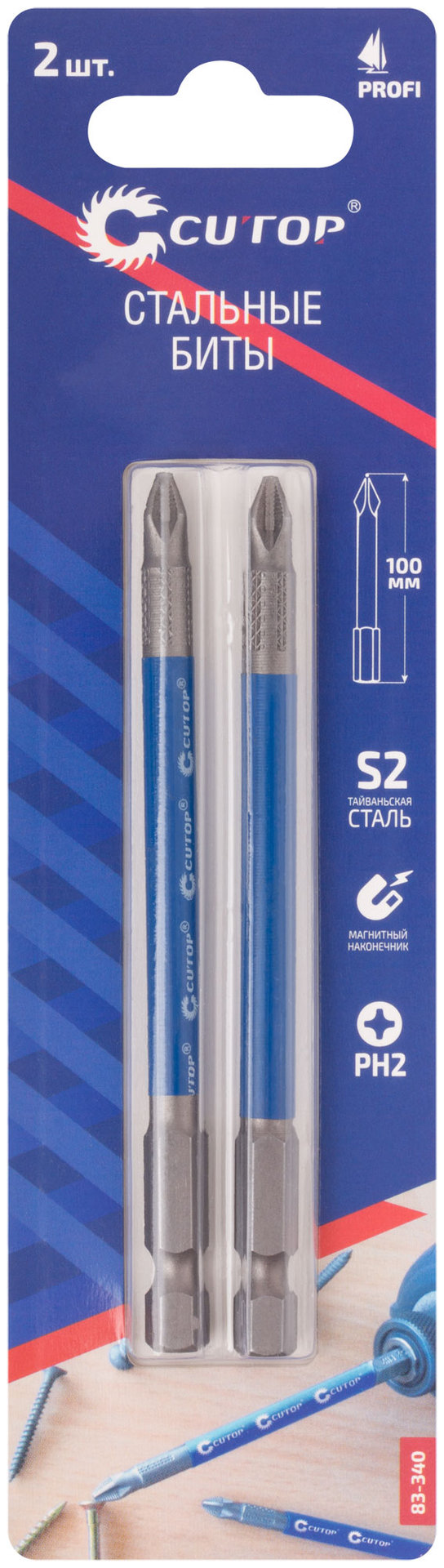 Биты стальные, 2 шт., CUTOP Profi, PH2, 100 мм (83-340)