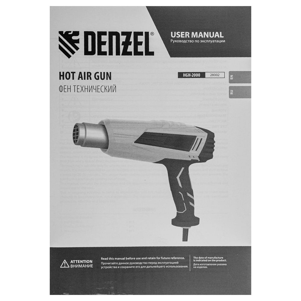 Фен технический HGH-2000, 2000 Вт, 2 режима Denzel (28002)