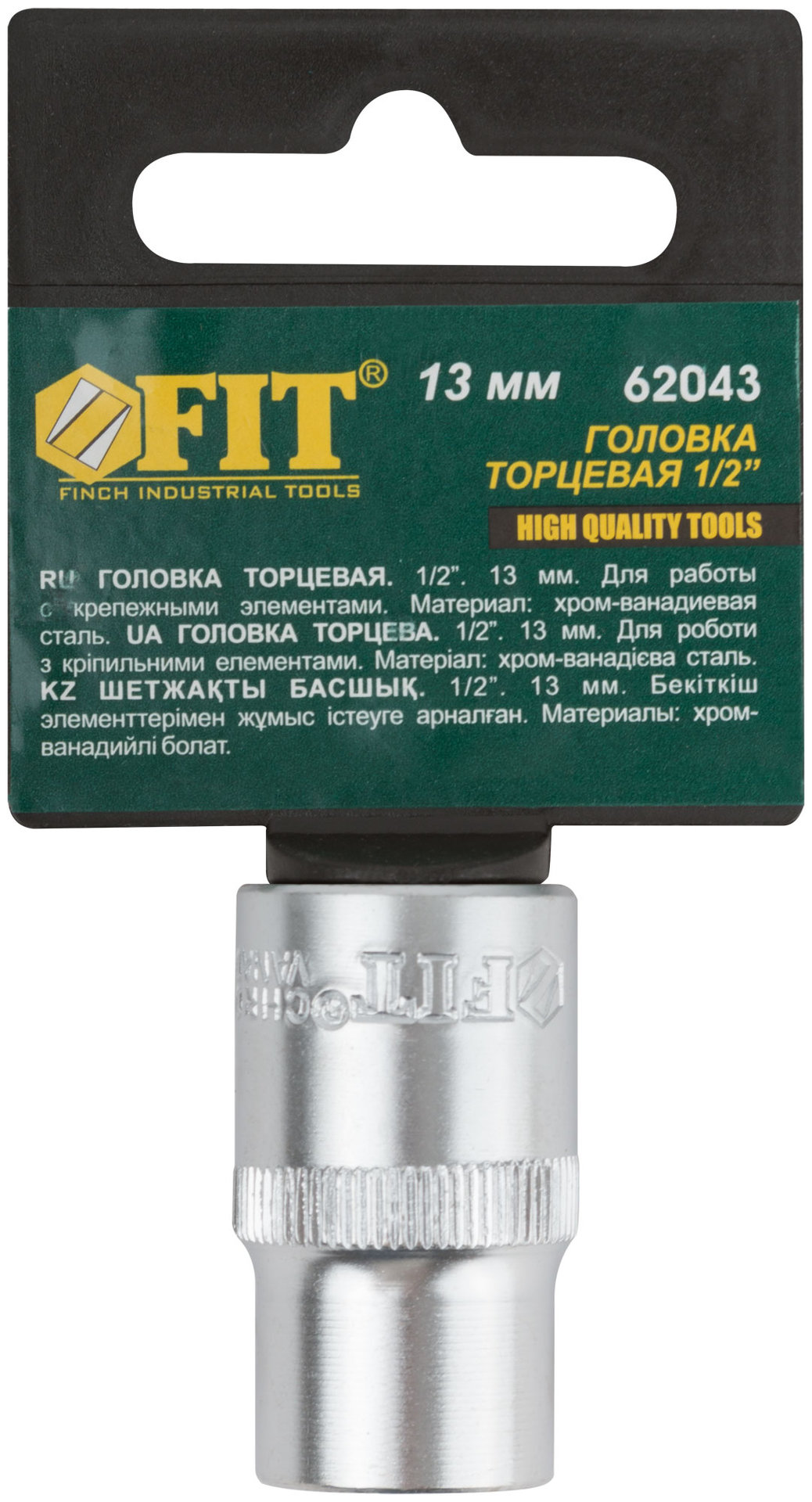 Головка 6-гранная CrV 1/2 13 мм