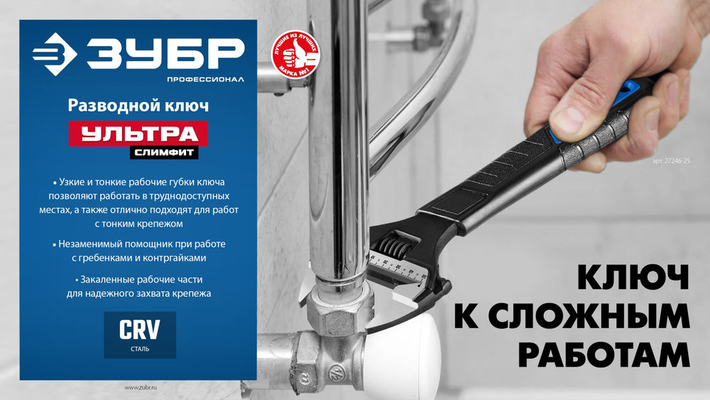 Ключ разводной СлимФит Ультра, 200/39 мм, ПРОФЕССИОНАЛ (27246-20) ЗУБР