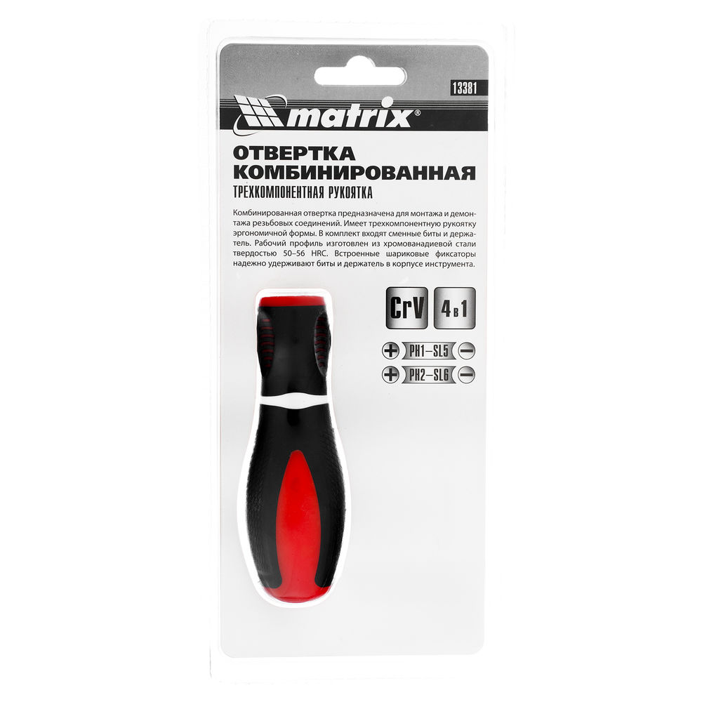 Отвертка комбинированная Era, SL5/PH1, SL6/PH2, CrV, трехкомпонентная рукоятка Matrix