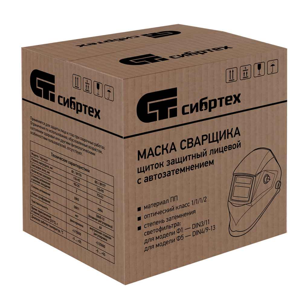 Щиток защитный лицевой (маска сварщика) с автозатемнением Ф1, коробка Сибртех (89176)