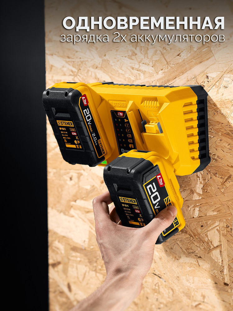 Зарядное устройство для LMS АКБ 20 В, 2 порта, 2 х 3 А STEHER CH-20-26