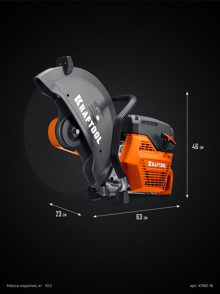 Бензорез (рельсорез) 3700 Вт, 400 мм по металлу, без диска K760-16 KRAFTOOL K760-16