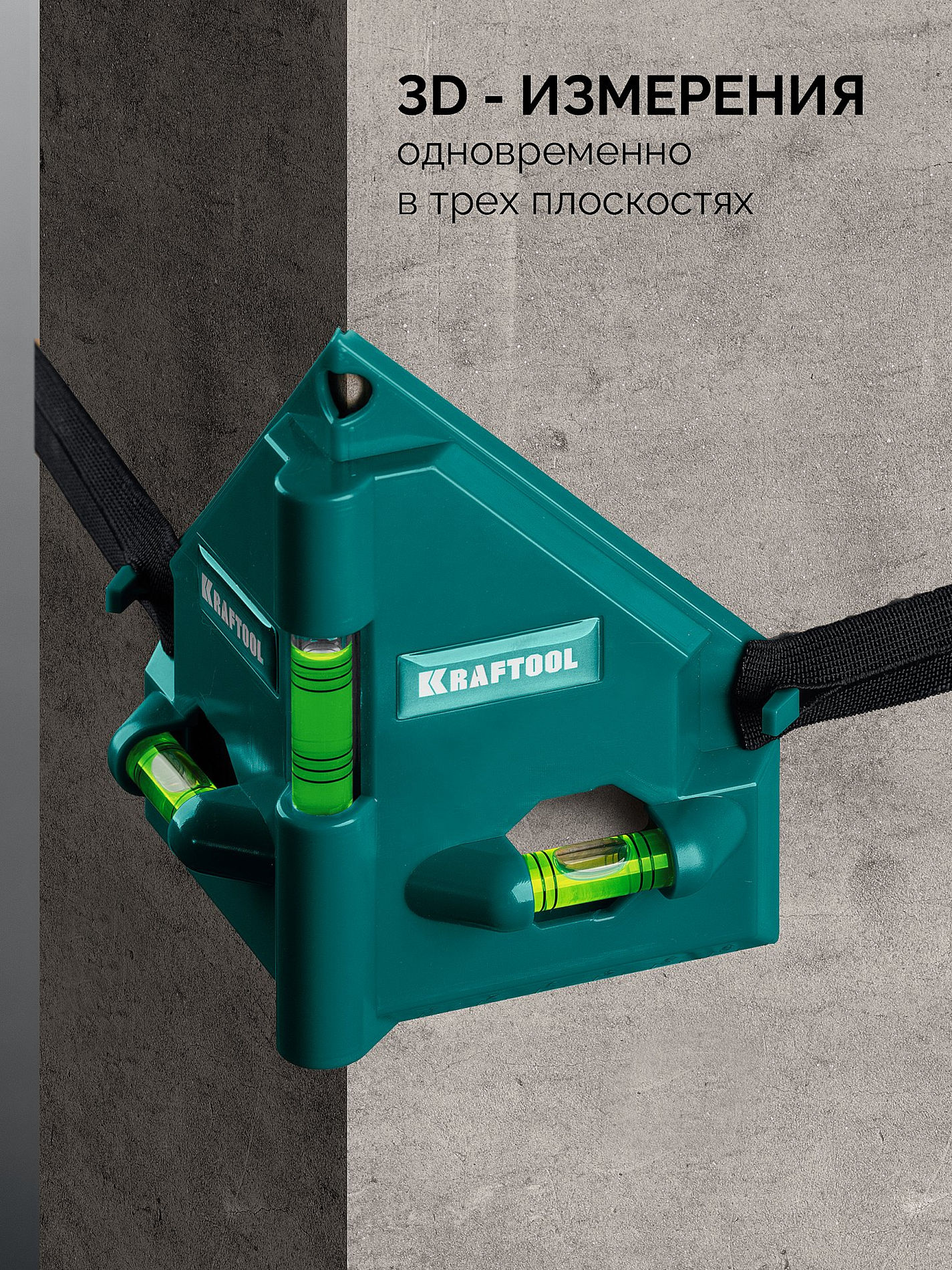 Магнитный угловой уровень POST-LEVEL, 3 глазка KRAFTOOL 34788_z01