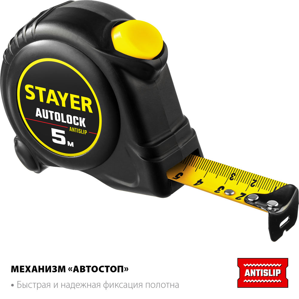 Рулетка с автостопом AutoLock 5 м х 25 мм STAYER 2-34126-05-25