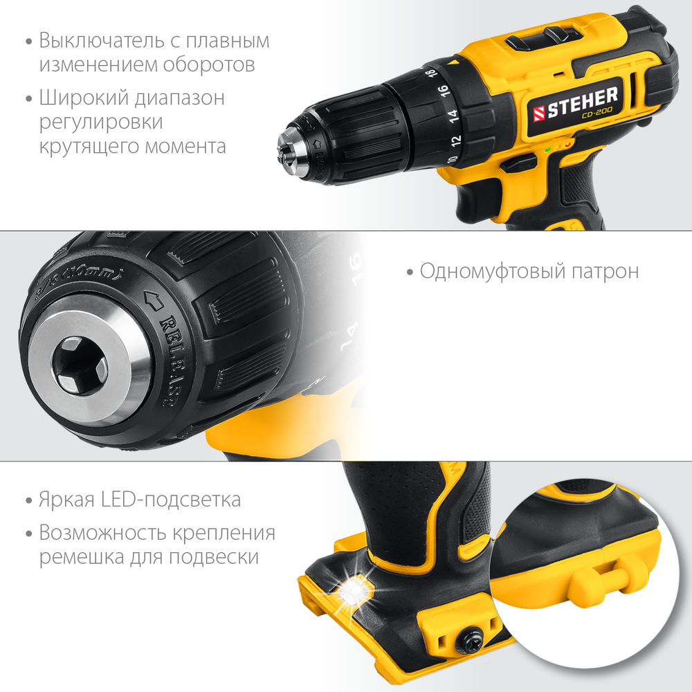 Дрель-шуруповерт 20 В, 40 Н·м, без АКБ V1 STEHER CD-200
