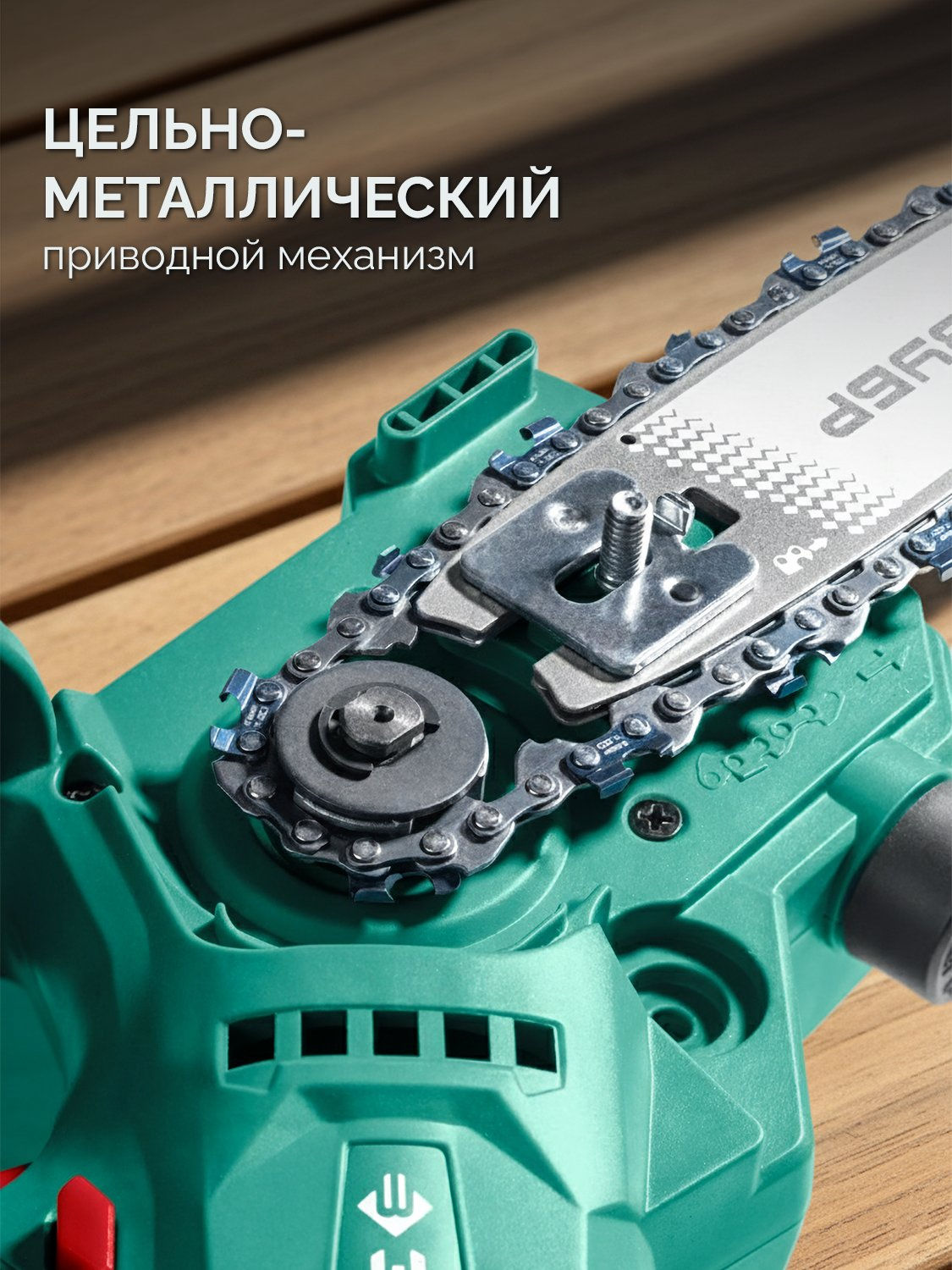 ЗУБР 20 В, 100 мм шина, 1 АКБ LMS (2 Ач), мини-пила цепная аккумуляторная (ПЦА-2010-21)