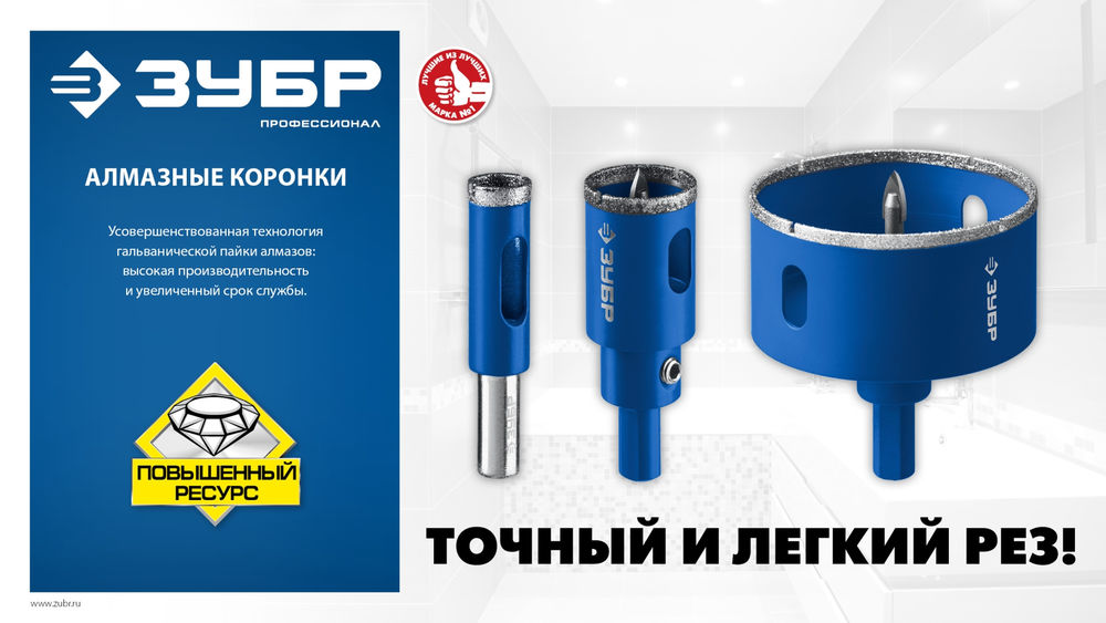 Сверло трубчатое алмазное АГК, d 6 мм, Р60 ЗУБР Профессионал 29850-06