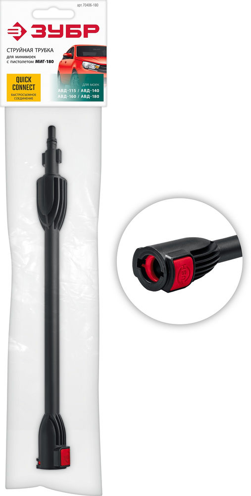 Трубка струйная для пистолета МИГ-180 ЗУБР 70406-180