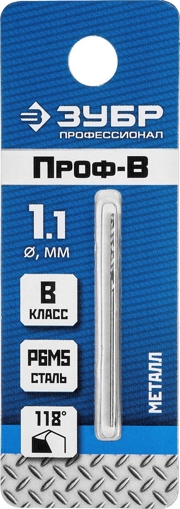 Сверло по металлу 1.1 x 36 мм сталь Р6М5 класс В ЗУБР ПРОФ-В Профессионал 29621-1.1