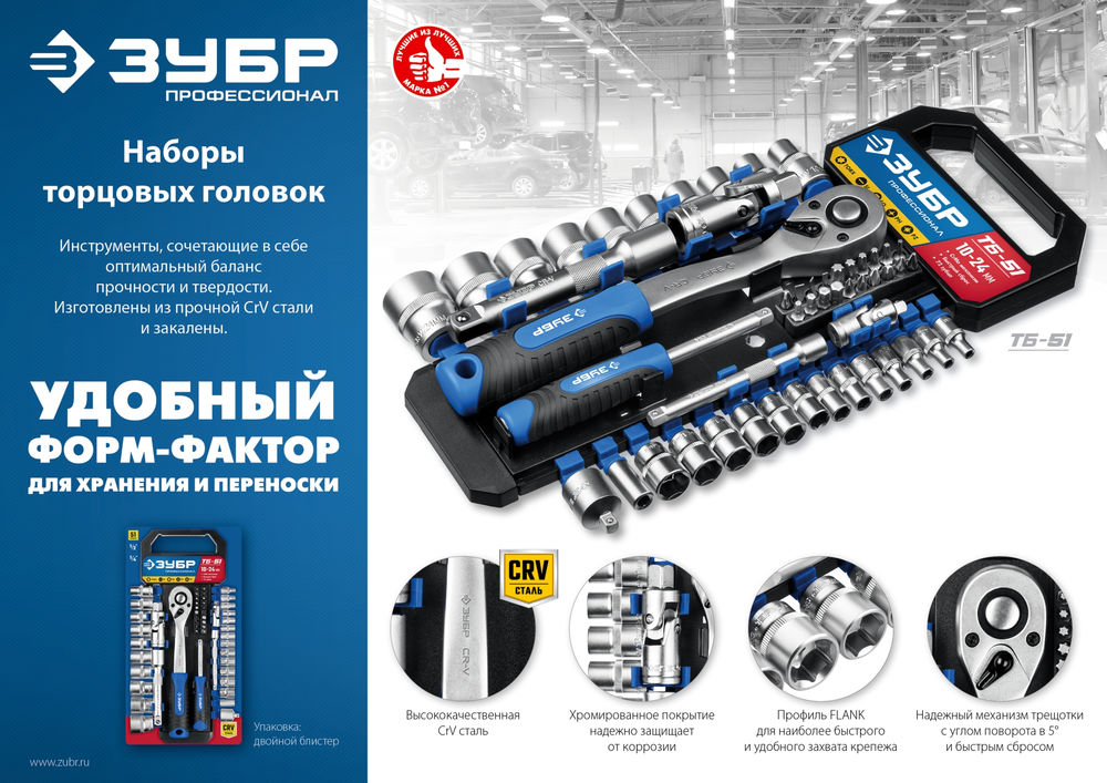 Набор торцовых головок 12 предм. 1/4 Профессионал ЗУБР ТМ-12М 27645-H12