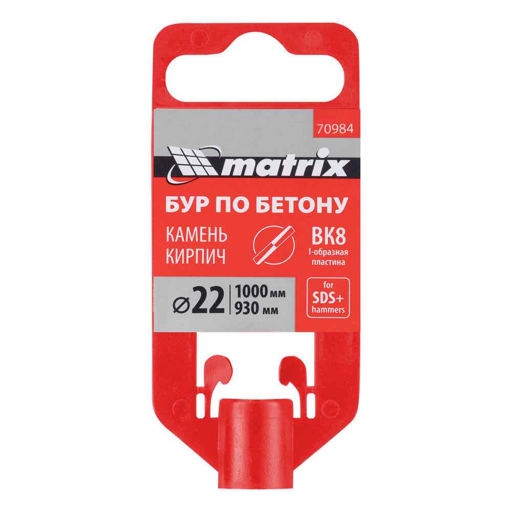 Бур по бетону, 22 x 1000 мм, SDS Plus Matrix (70984)