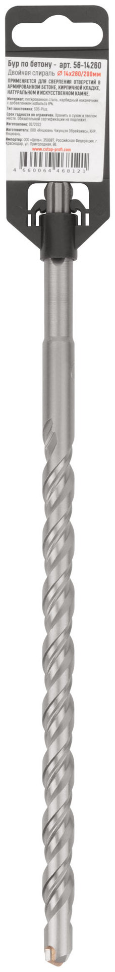 Бур по бетону, SDS-Plus, GreatFlex Light, 14x260 мм (56-14260)