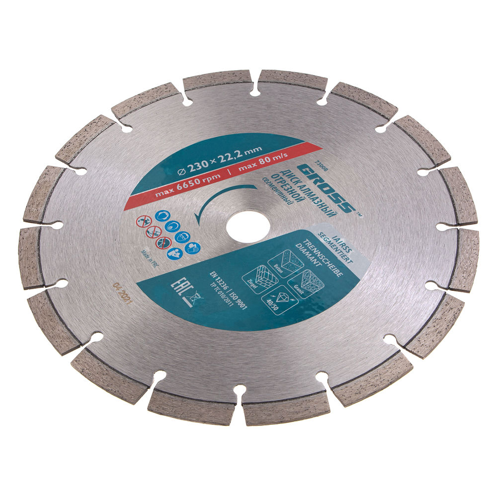 Диск алмазный, 230 х 22.2 мм, лазерная приварка сегментов, сухая резка Gross (73008)