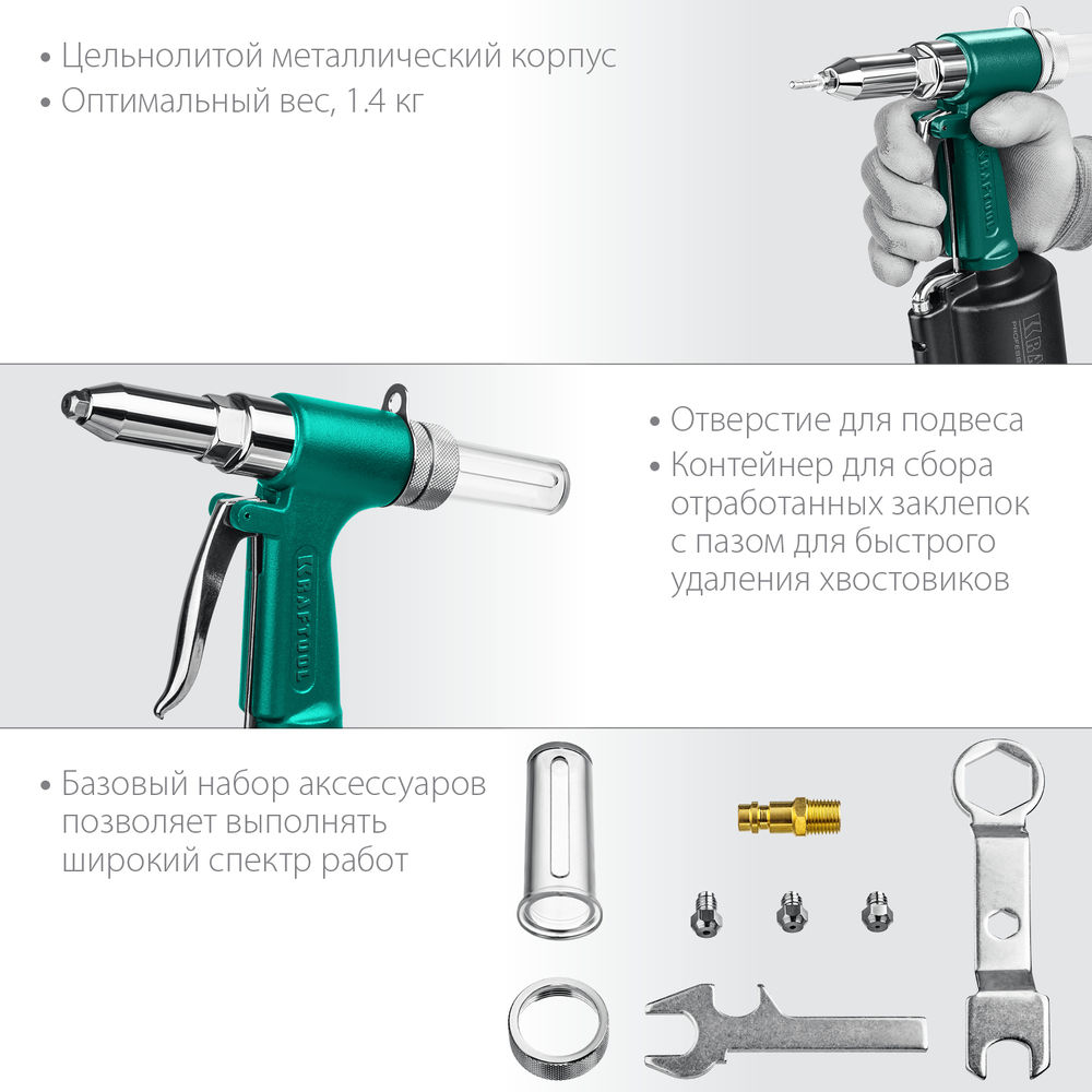 Пневматический заклепочник AR-48, 2.4–4.8 мм KRAFTOOL 31184