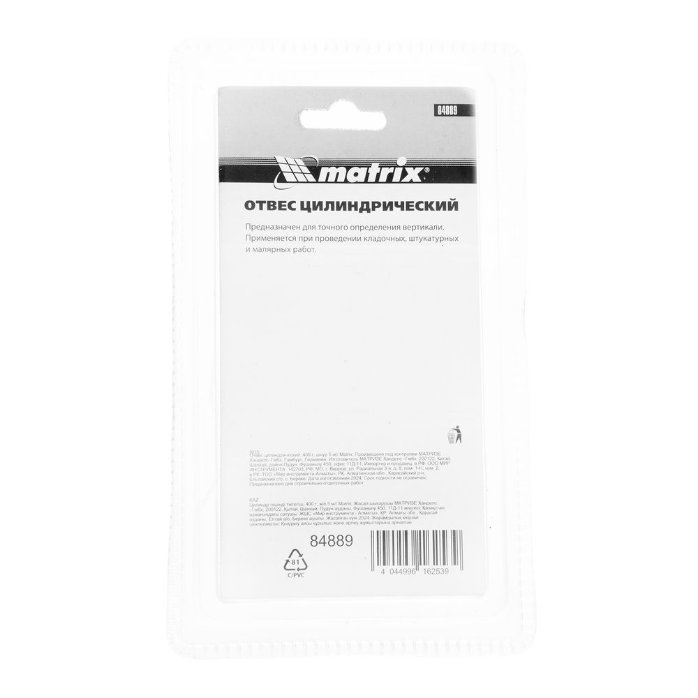 Отвес цилиндрический, 400 г, шнур 5 м Matrix (84889)