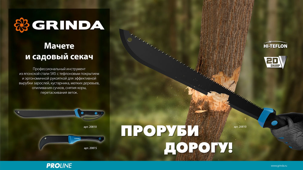 Секач садовый компактный 230/500 мм GRINDA PRO-Line BA 500 20815