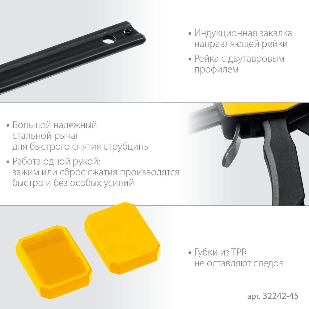 Струбцина пистолетная Hercules, 450/630 мм STAYER Professional 32242-45_z01