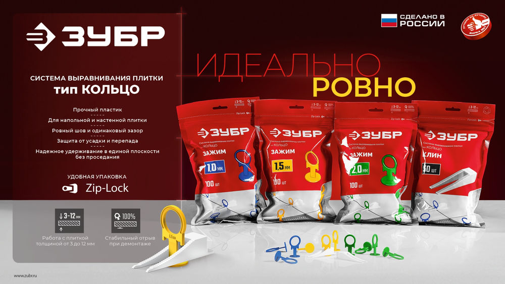 Система выравнивания плитки СВП КОЛЬЦО комплект 1.0 мм, зажим + клин, 50 + 50 шт ЗУБР 33831-H50_z01
