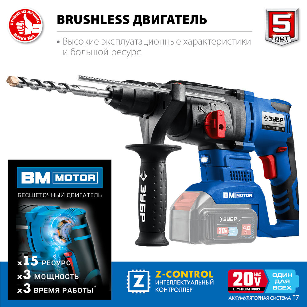 Бесщеточный перфоратор 20 В 26 мм без АКБ Профессионал ЗУБР Т7 PB-260