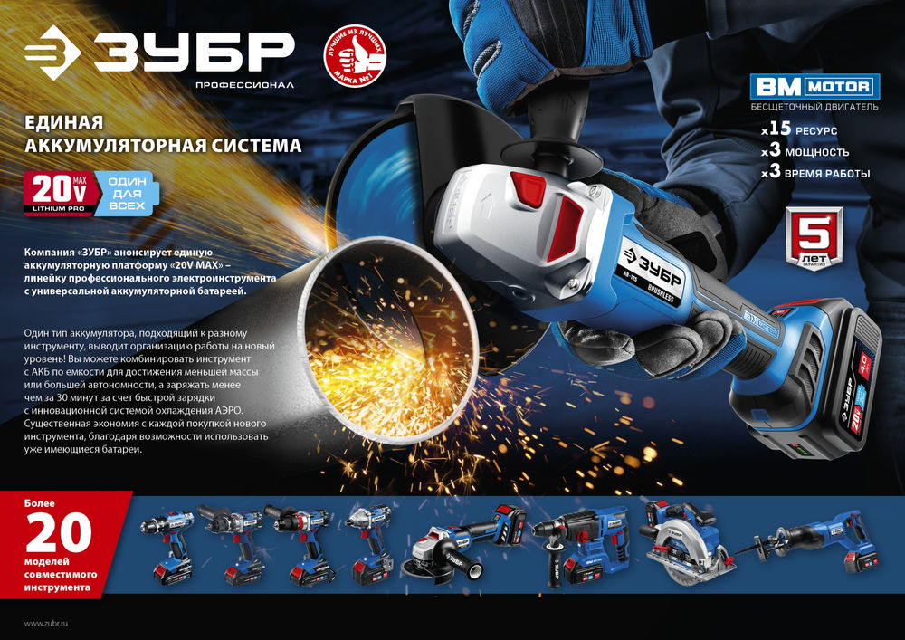 Зарядное устройство для Li-Ion АКБ 20 В 6 А T7 ЗУБР RT7-20-6