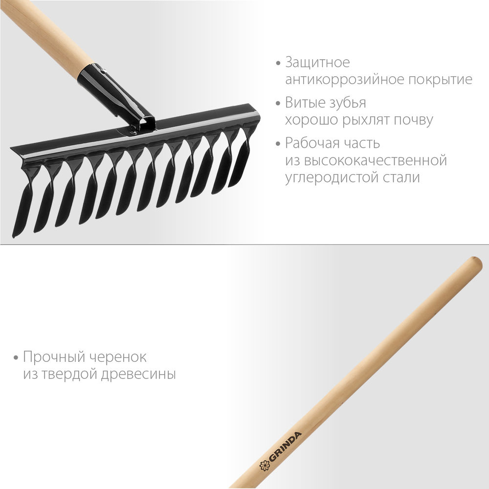Садовые грабли GS-12 WOOD, 385 х 95 х 1300 мм, 12 витых зубцов, углеродистая сталь, антикор. покрытие, черенок дерев. высш. сорт GRINDA 39581-12