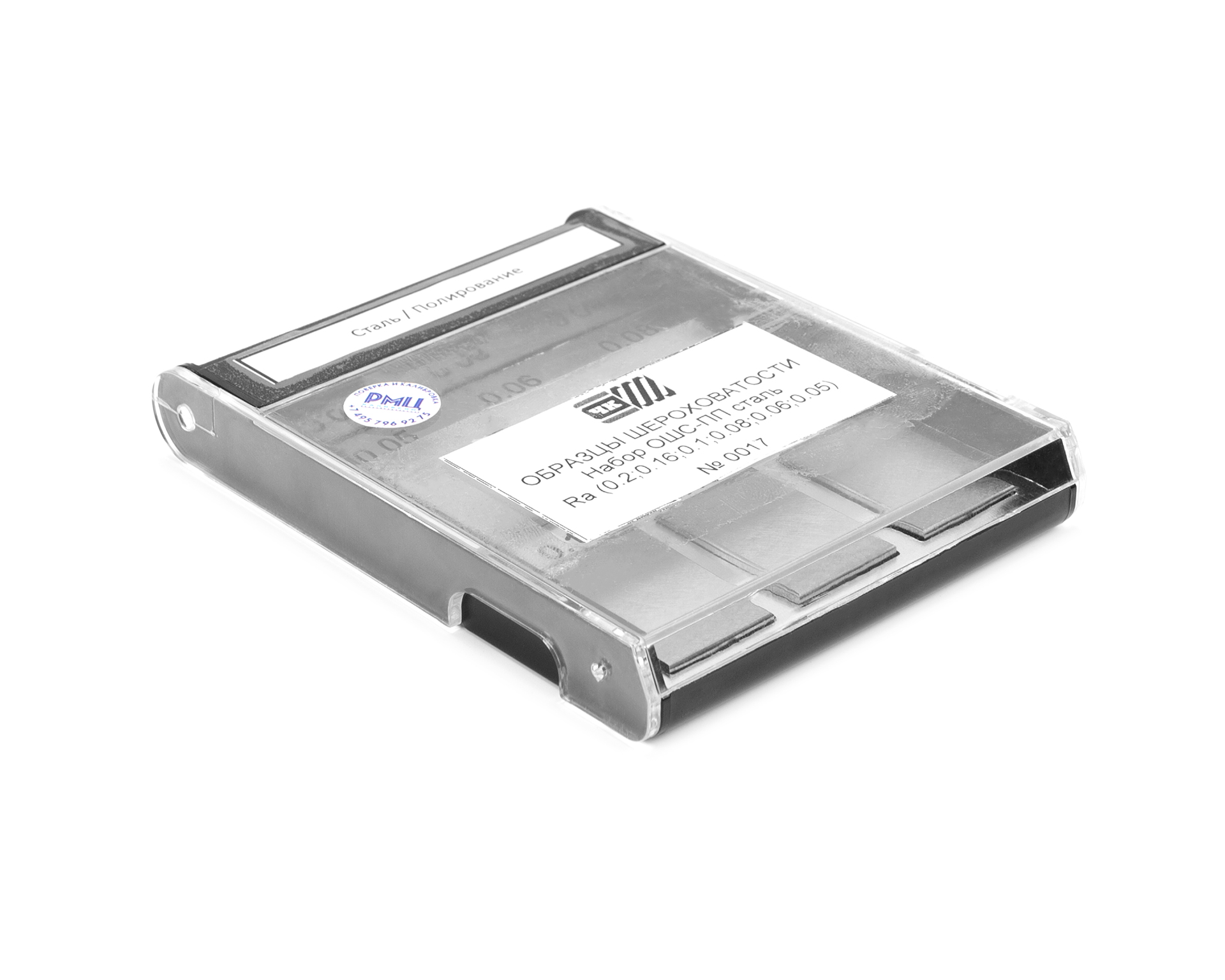 Набор ОШС-ПП Ra (0,2;0,16;0,10;0,08;0,06;0,05) сталь с поверкой