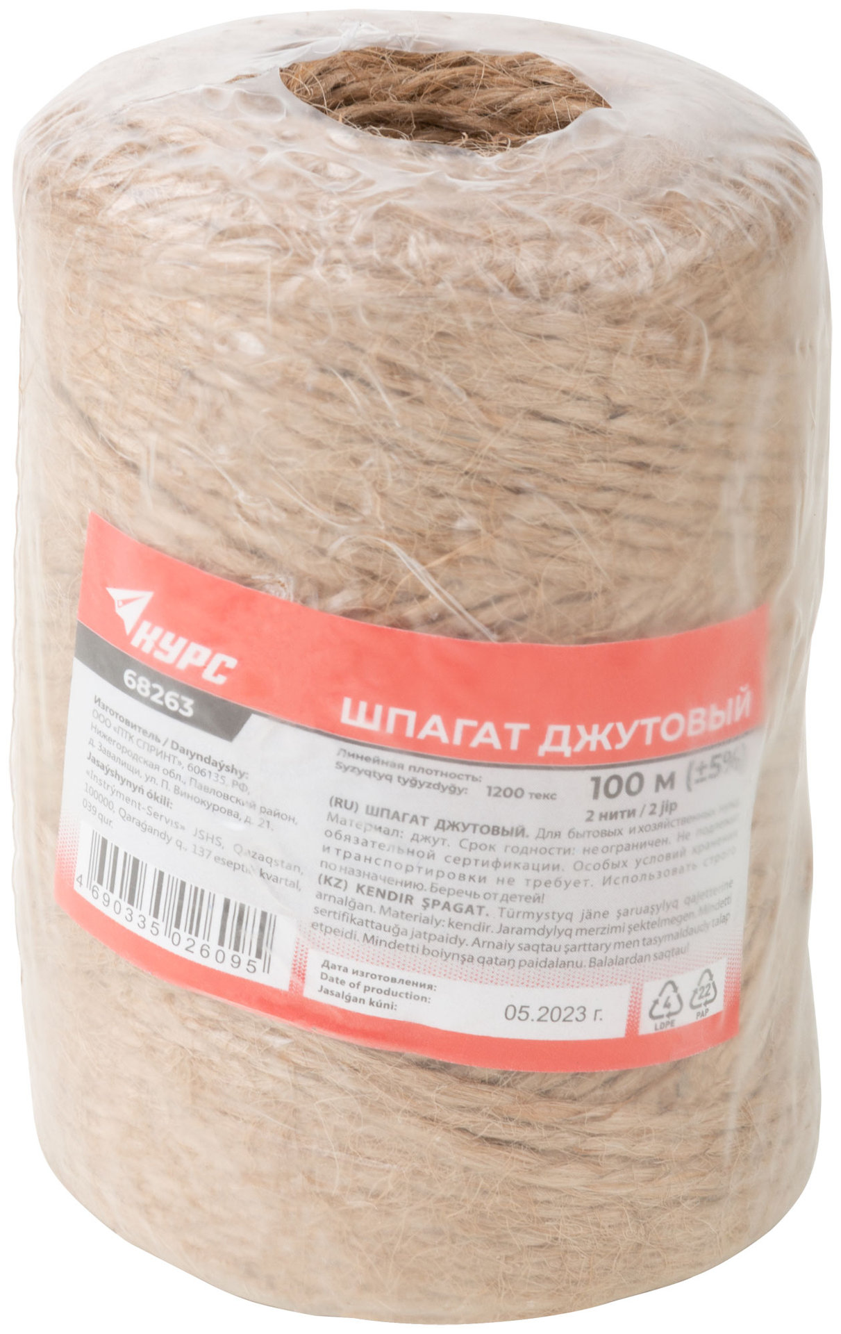 Шпагат джутовый, 2-ниточный, 1120 текс, 100 м (68263)