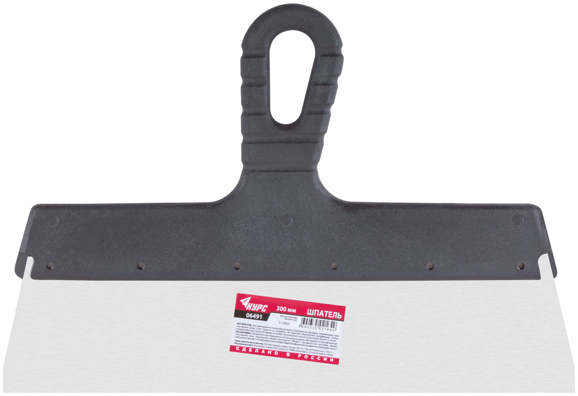 Шпатель фасадный нержавеющий 300 мм (06491)