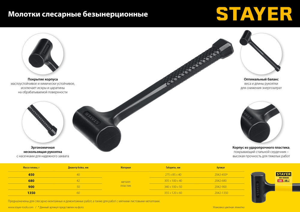 Молоток слесарный цельнолитой безынерционный 40 мм, 900 г STAYER Professional 2042-900