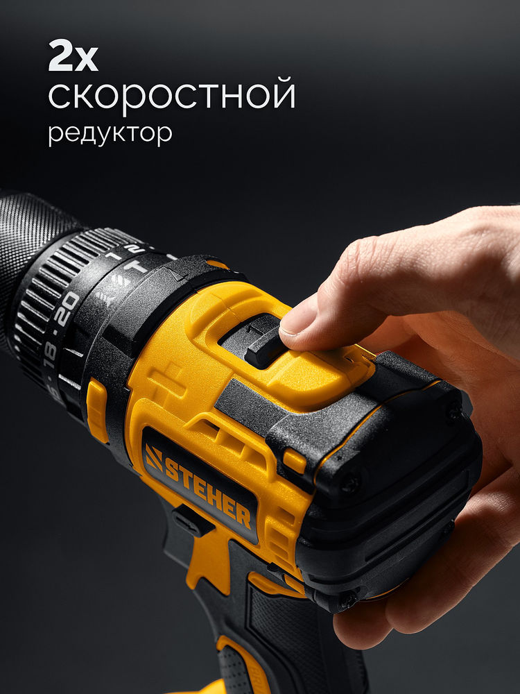 Дрель-шуруповерт ударная бесщеточная 20 В, 65 Н·м, без АКБ (LMS) STEHER CBS-65