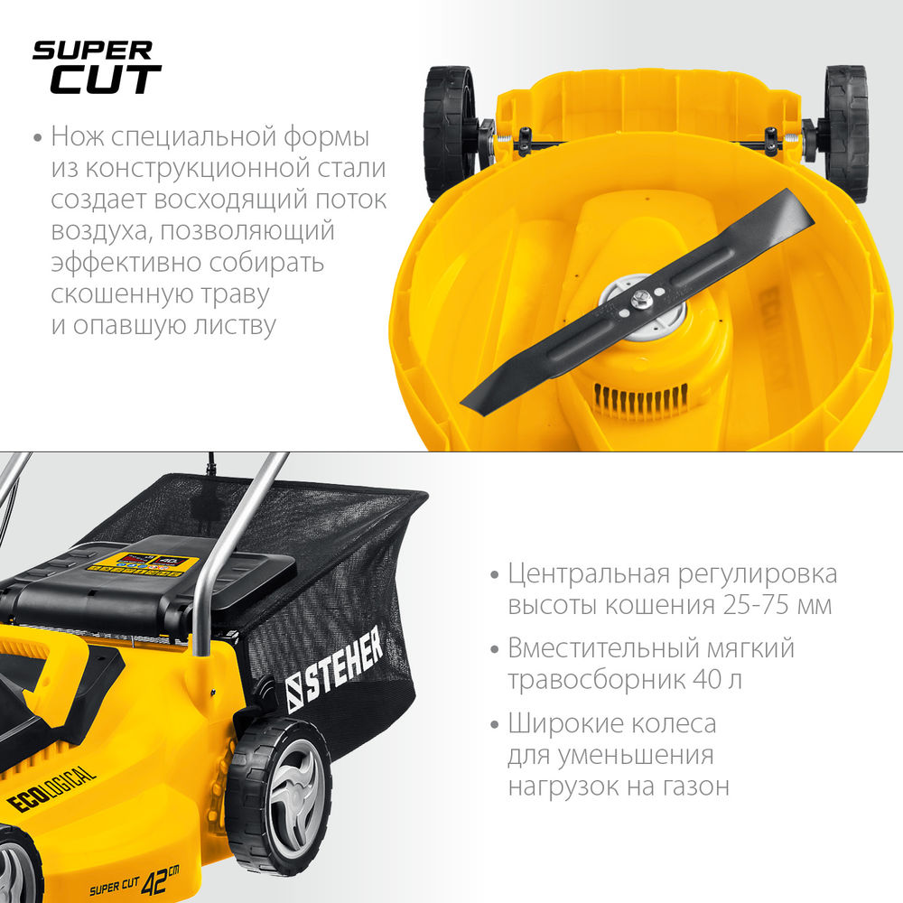 Косилка газовая сетевая ш/с 42 cм STEHER 2000 Вт LMC-42-2000  