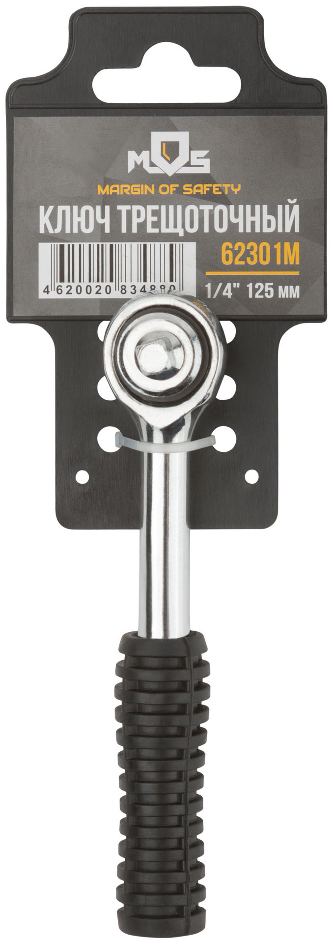 Вороток (трещотка) 1/4 125 мм, 41 зубец