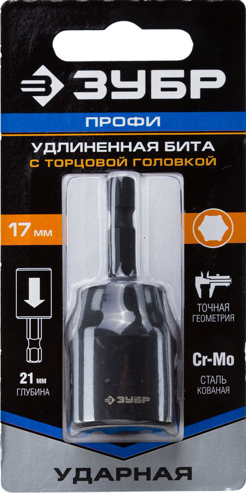Бита ударная удлинённая с торцевой головкой 17 мм, 60 мм ЗУБР Профессионал 26377-17