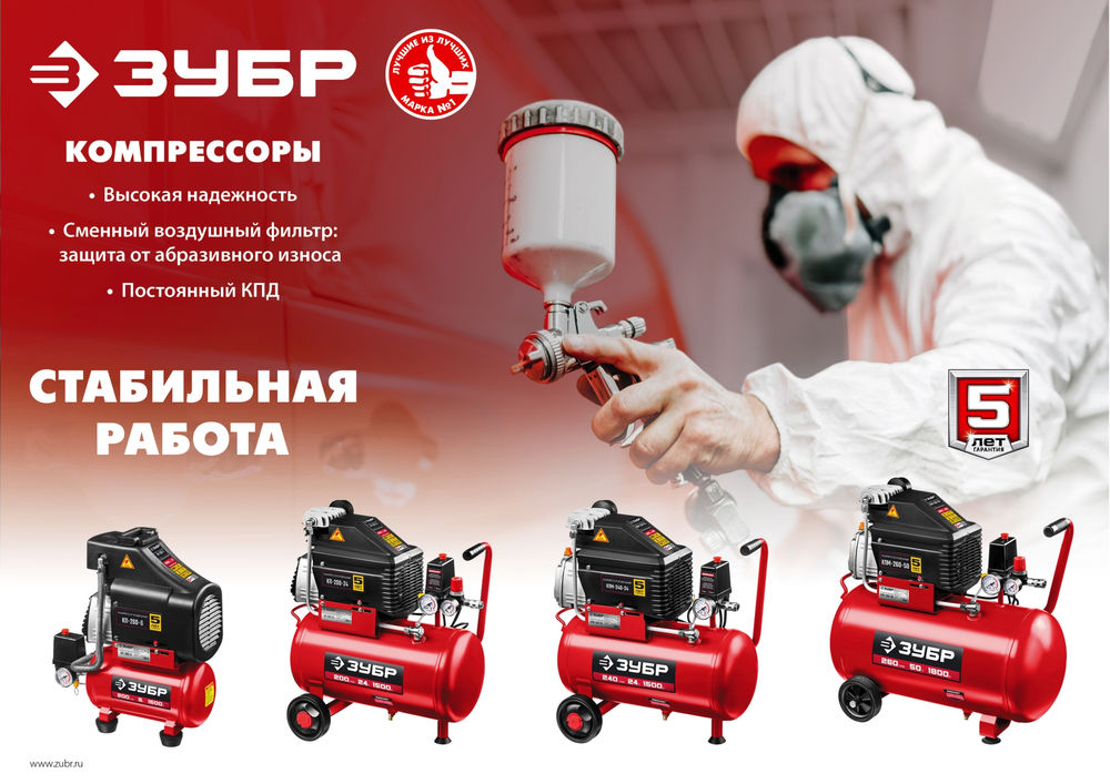 Компрессор масляный 240 л/мин, 24 л, 1500 Вт, 6 предметов ЗУБР КПМ-240-24 Н6