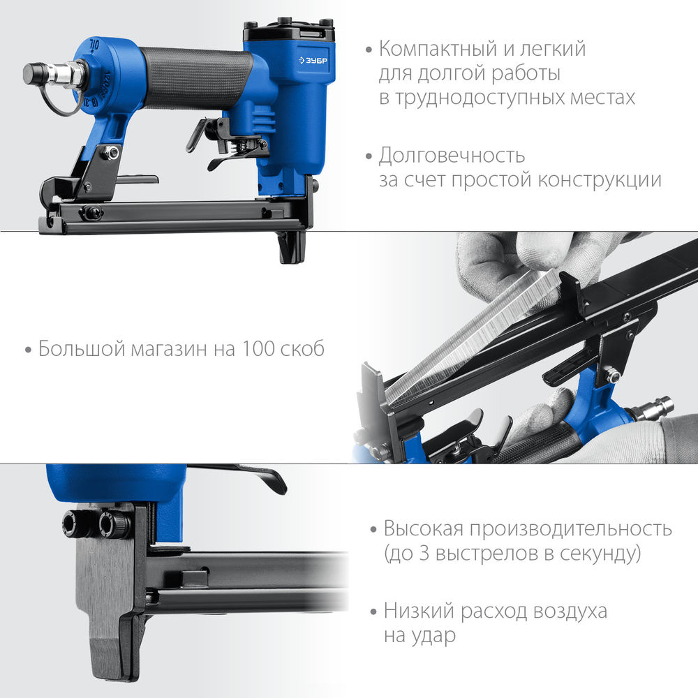 Степлер пневматический для скоб 20Ga тип 53F (6-13 мм) ЗУБР Профессионал 53F-13 31934
