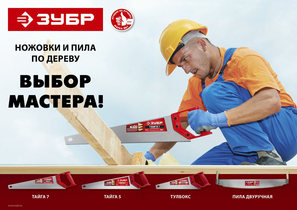 Ножовка универсальная 500 мм ЗУБР Тайга-7 15081-50