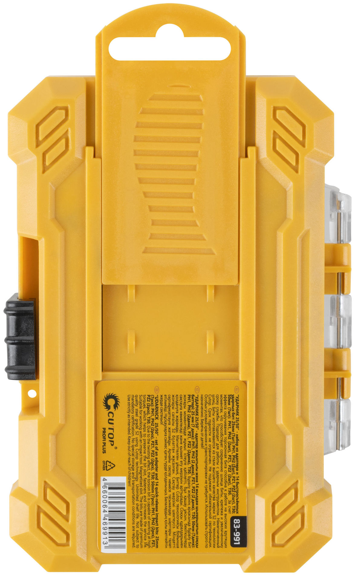 Набор торсионных бит Ударник 25/50, Cutop profi plus, 15 предметов (83-991)