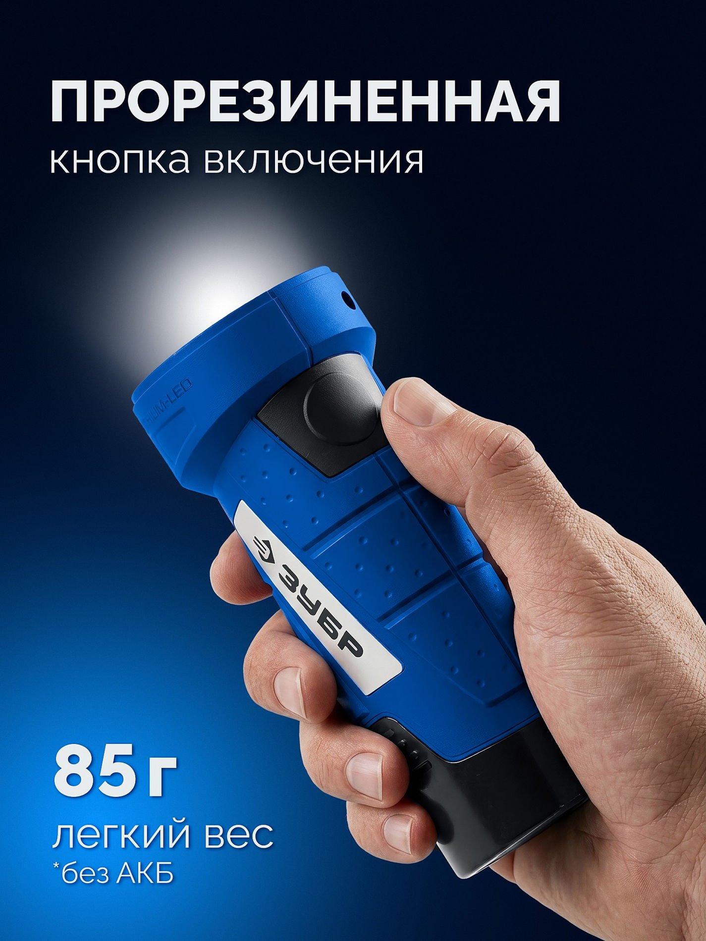 ЗУБР 12 В, без АКБ (тип Т7), LED фонарь, Профессионал (FA-12)