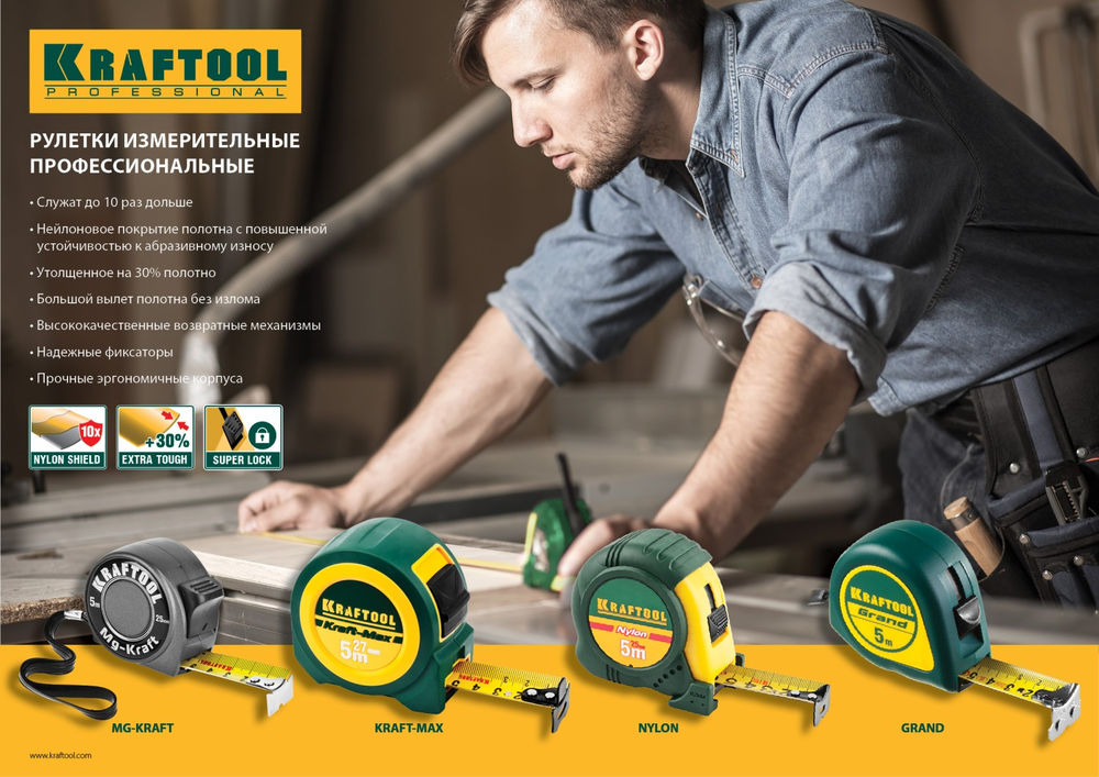 Рулетка 10 м х 25 мм Grand KRAFTOOL 34022-10-25